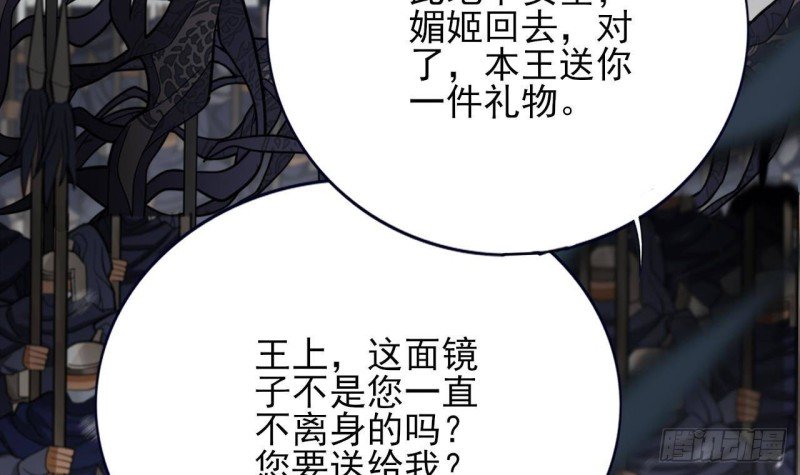第125话 负心人容恬？