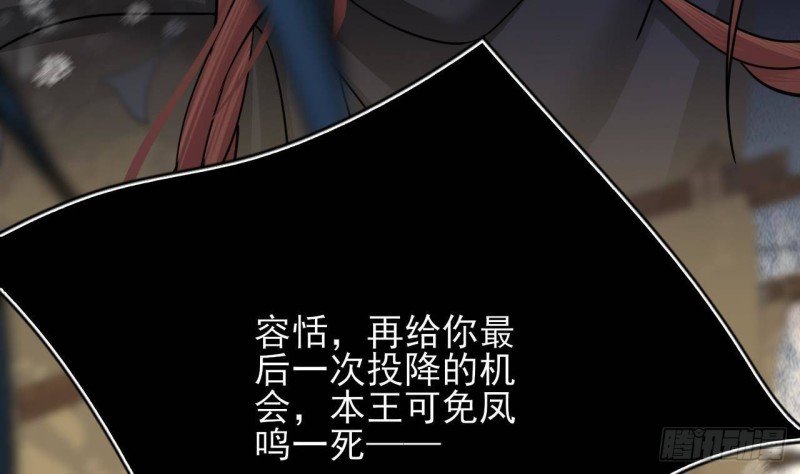 第125话 负心人容恬？