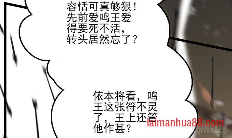 第125话 负心人容恬？
