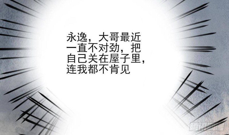第125话 负心人容恬？