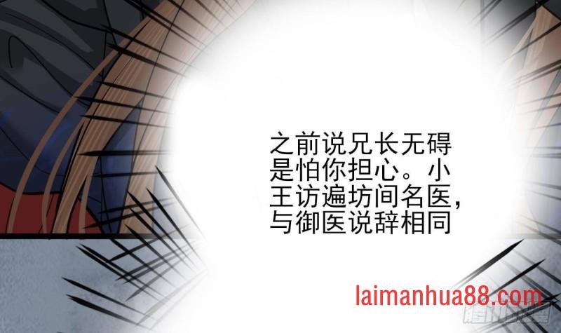 第125话 负心人容恬？