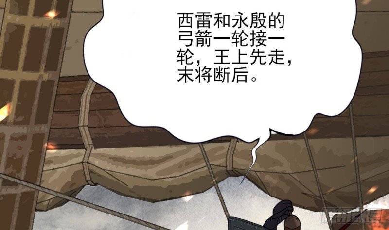 第126话 鸣王心死！？