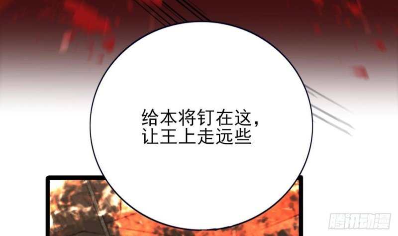 第126话 鸣王心死！？