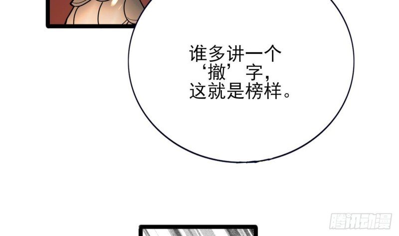 第126话 鸣王心死！？