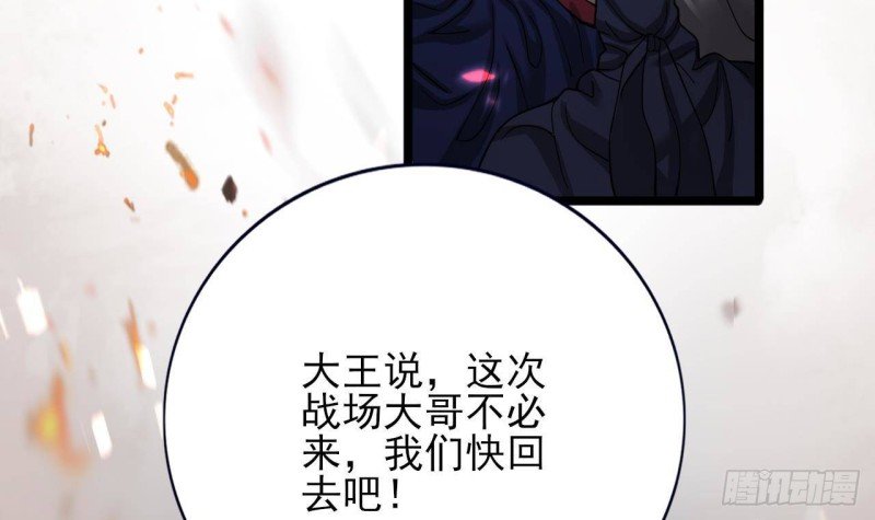 第126话 鸣王心死！？