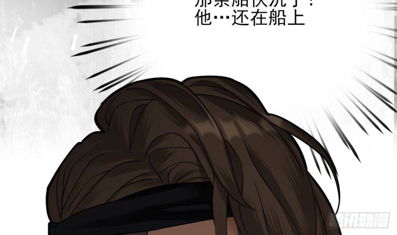 第126话 鸣王心死！？
