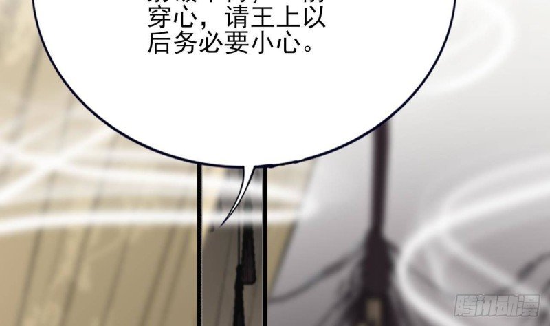 第126话 鸣王心死！？