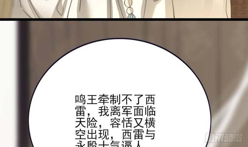 第126话 鸣王心死！？