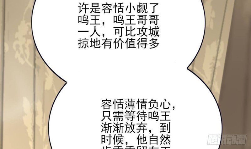 第126话 鸣王心死！？