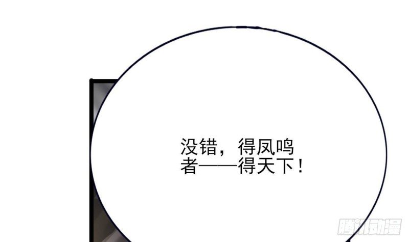第126话 鸣王心死！？