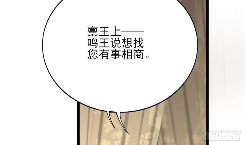 第126话 鸣王心死！？