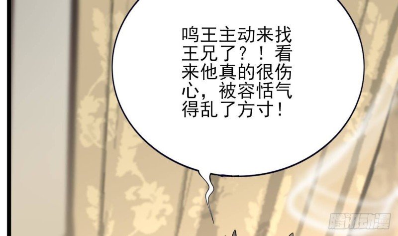 第126话 鸣王心死！？
