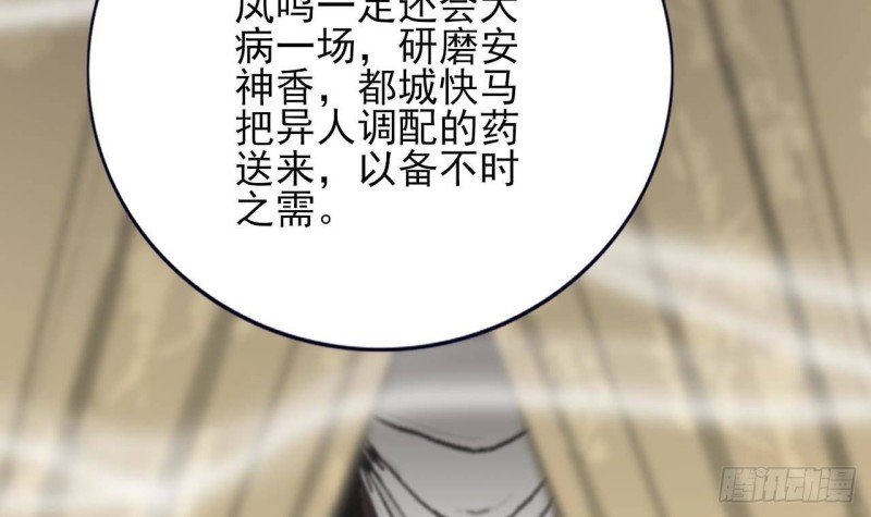 第126话 鸣王心死！？