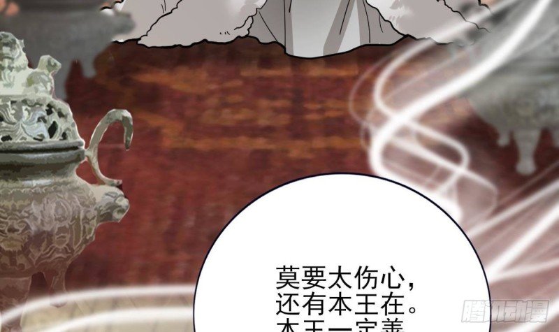 第126话 鸣王心死！？
