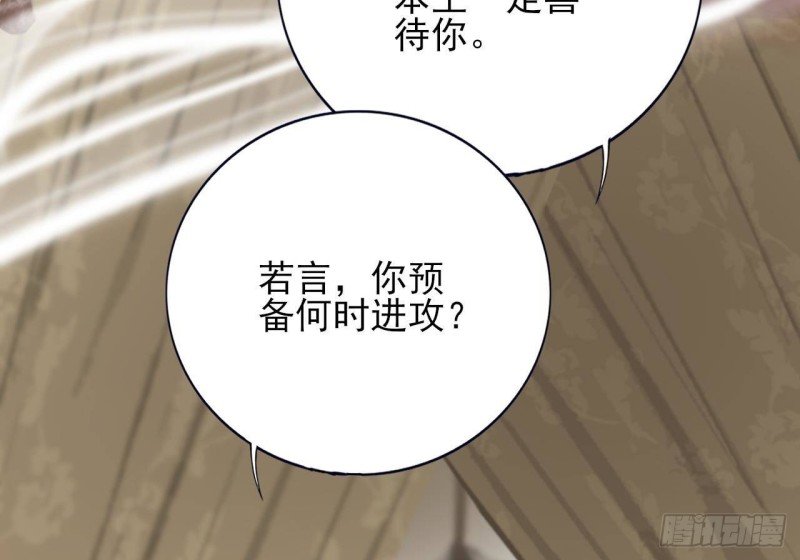 第126话 鸣王心死！？
