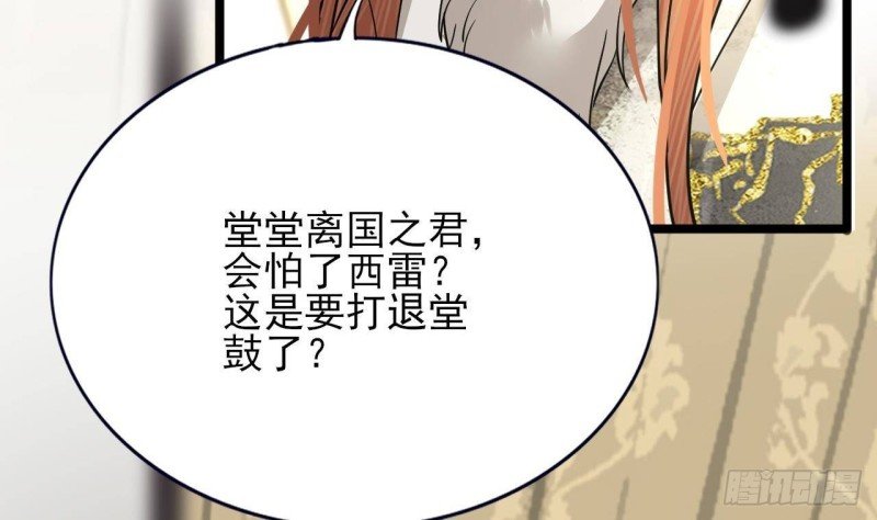 第126话 鸣王心死！？