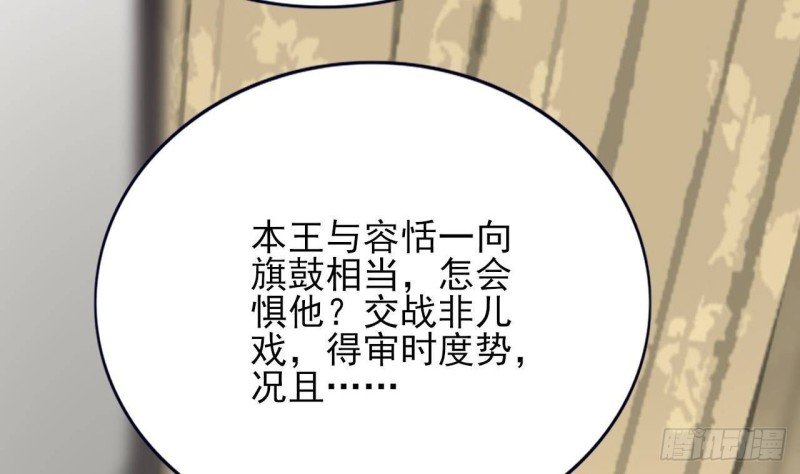 第126话 鸣王心死！？