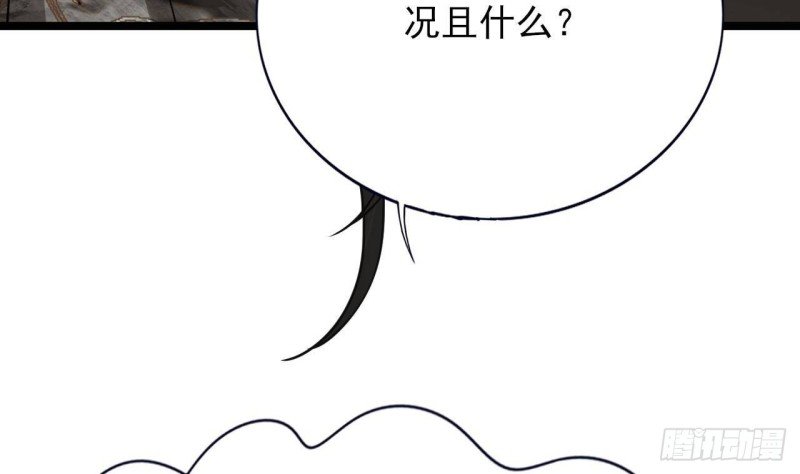 第126话 鸣王心死！？