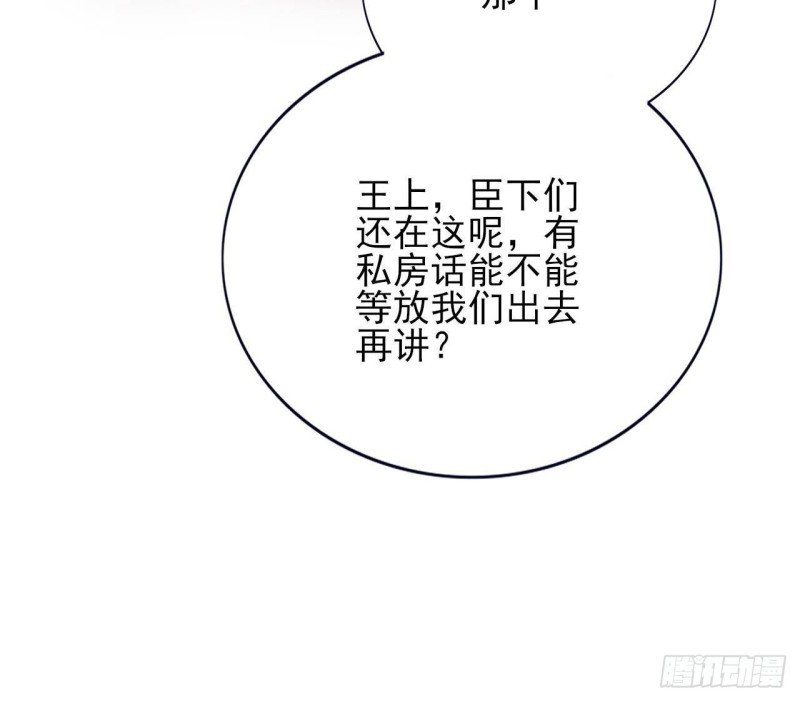 第126话 鸣王心死！？