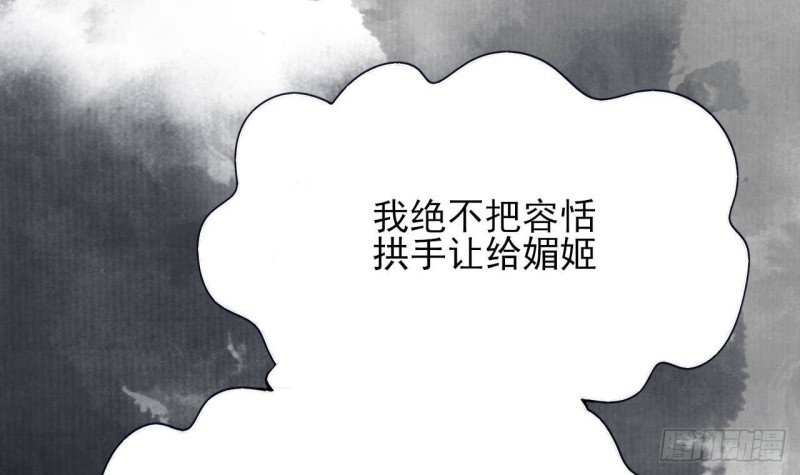第127话 放下容恬