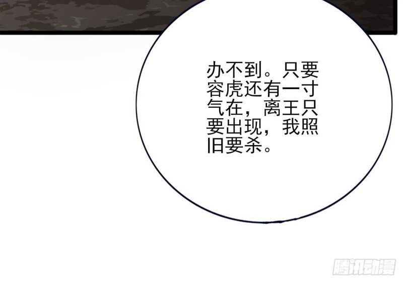 第128话 我信容恬