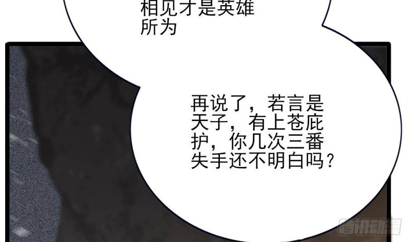 第128话 我信容恬