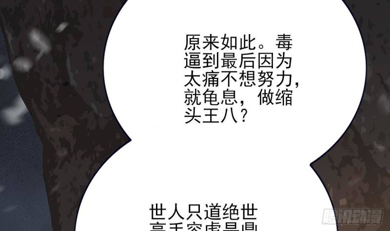 第128话 我信容恬