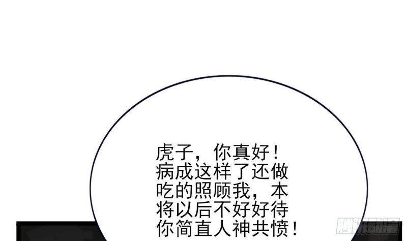 第128话 我信容恬