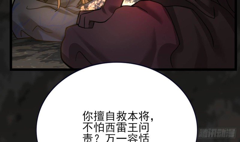 第128话 我信容恬