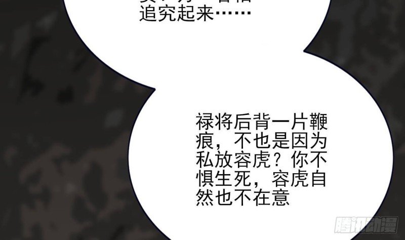 第128话 我信容恬