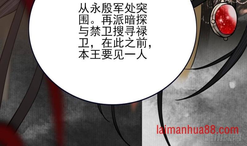 第129话 你必须死在这里！