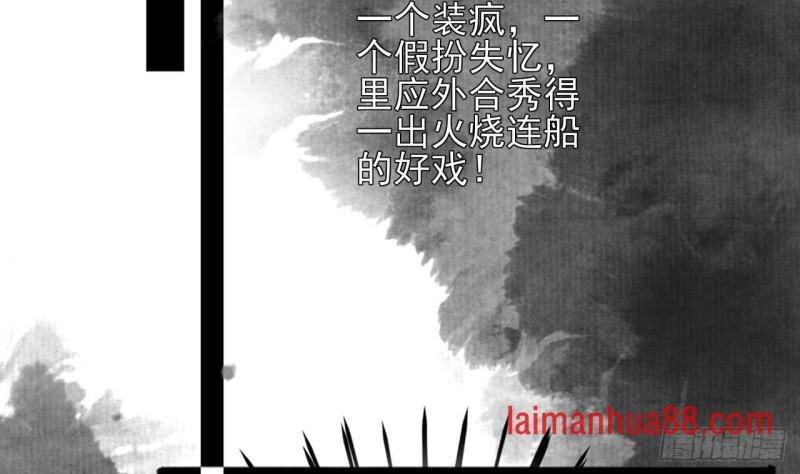 第129话 你必须死在这里！