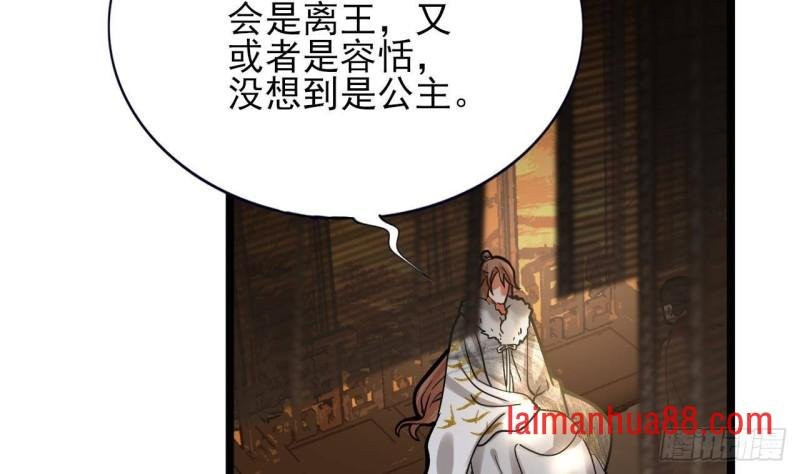 第129话 你必须死在这里！