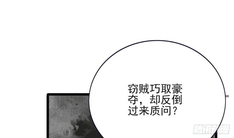 第129话 你必须死在这里！
