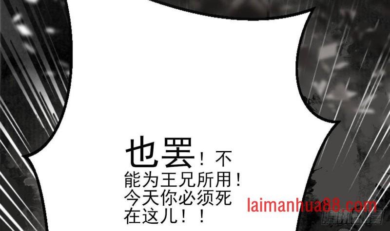 第129话 你必须死在这里！