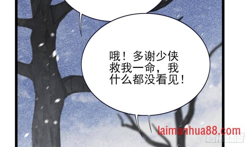 第131话 神秘人与烈儿