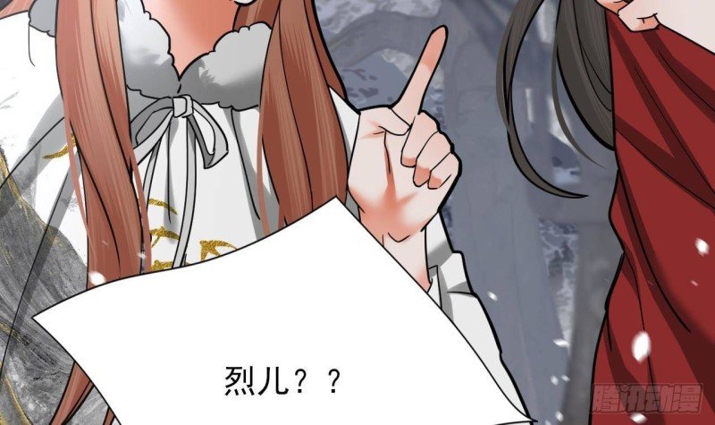 第131话 神秘人与烈儿