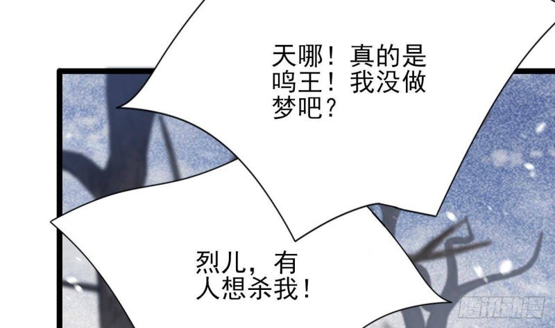 第131话 神秘人与烈儿