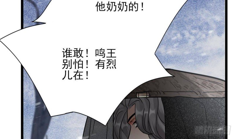 第131话 神秘人与烈儿