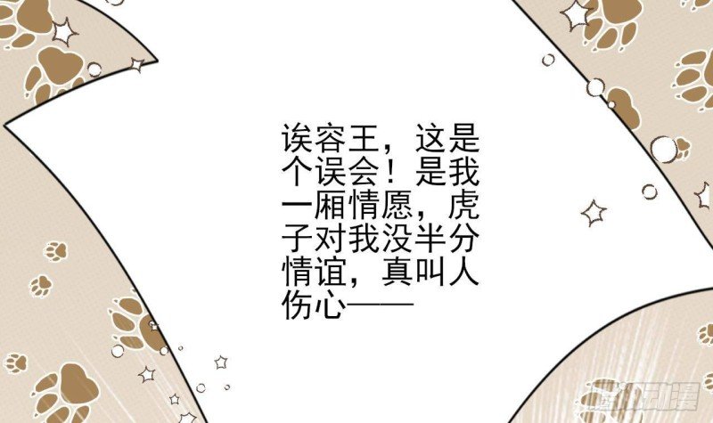 第133话 卖萌有效
