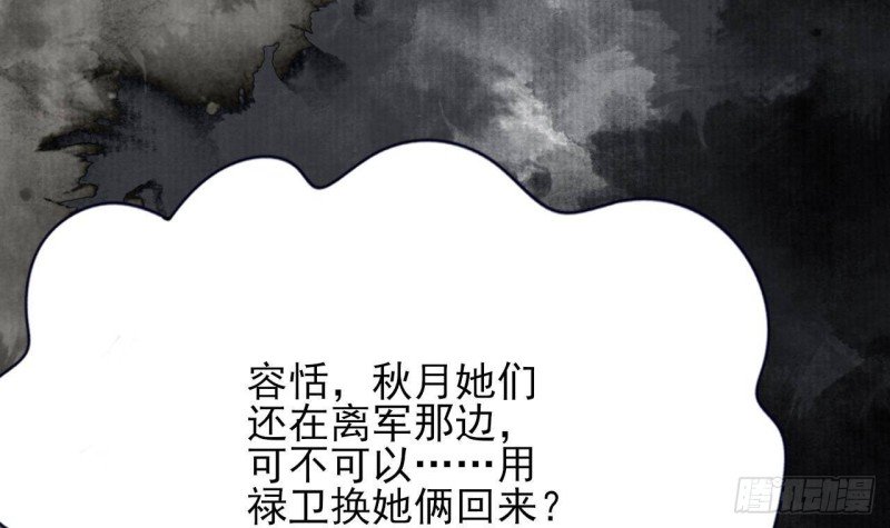 第133话 卖萌有效