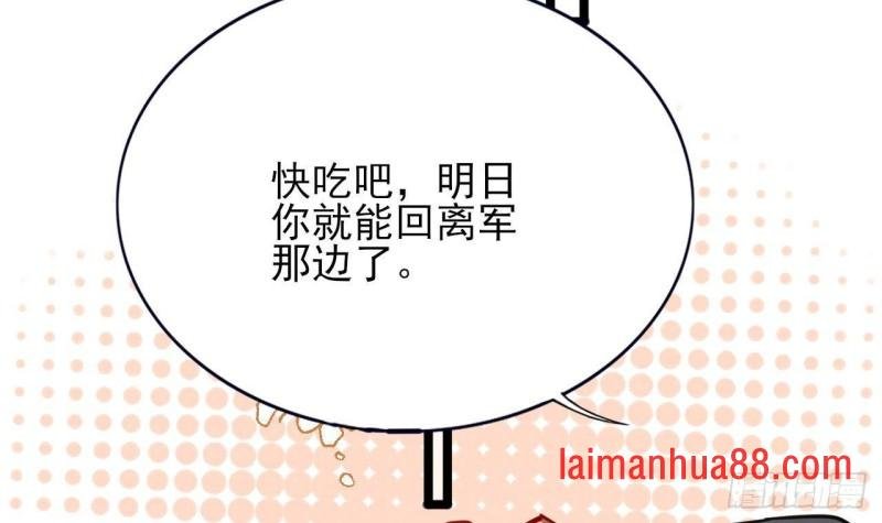 第133话 卖萌有效