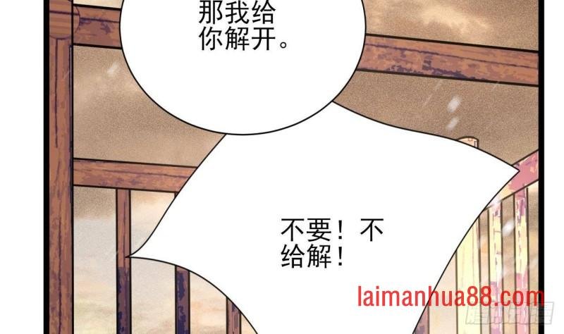 第133话 卖萌有效