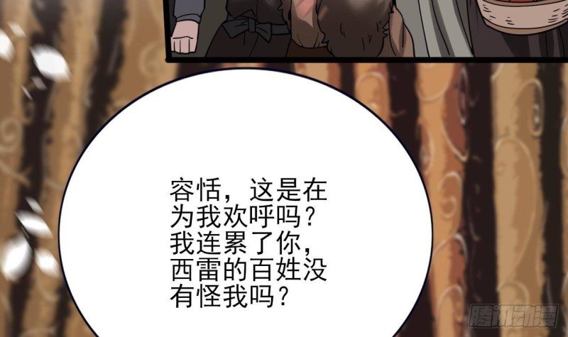 第134话 我们一起回家