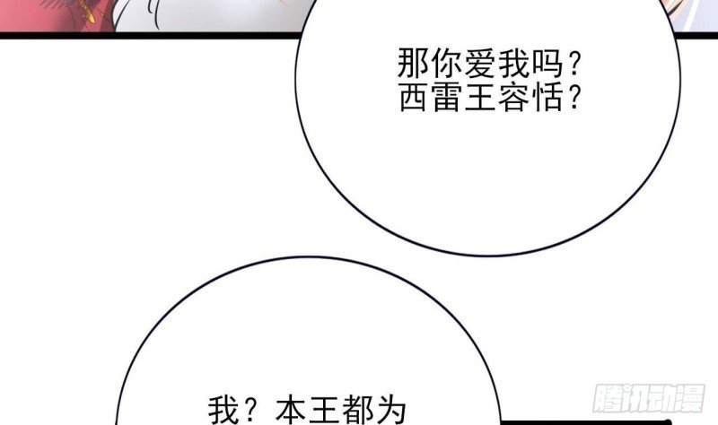 第134话 我们一起回家