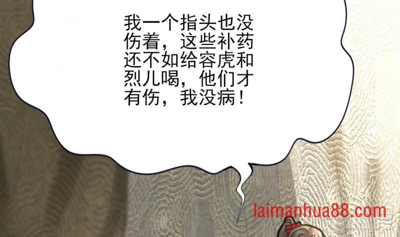 第135话 你我之间不用客气