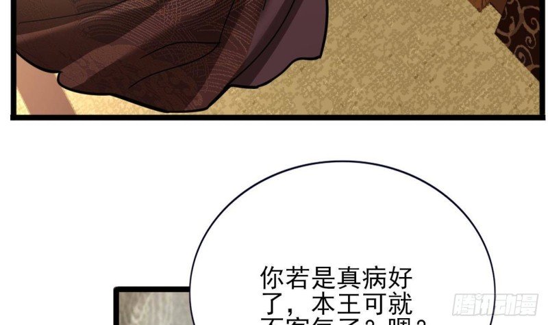 第135话 你我之间不用客气