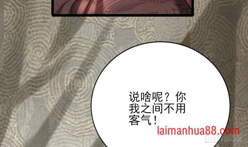 第135话 你我之间不用客气
