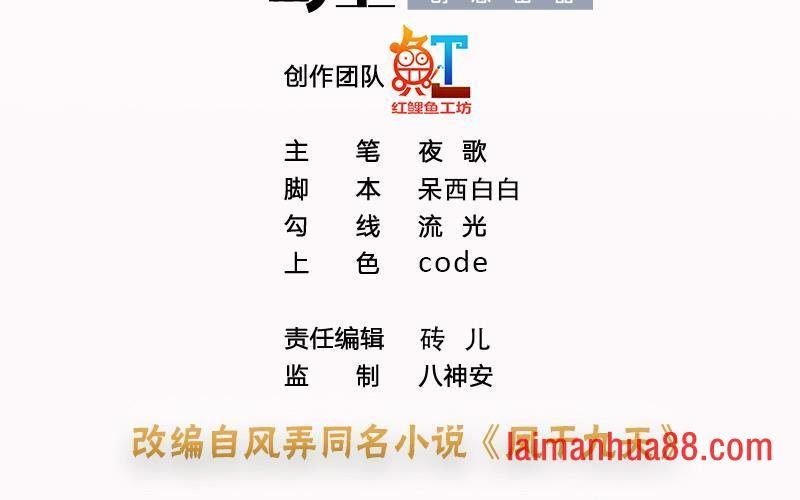 第137话 凤鸣放大招！