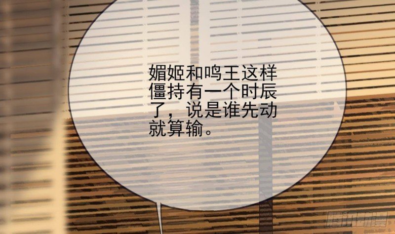 第137话 凤鸣放大招！